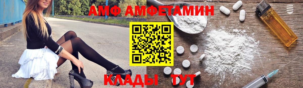 Амфетамин  Amphetamine 97%  Amphetamine  Орск  Вход с VPN 
