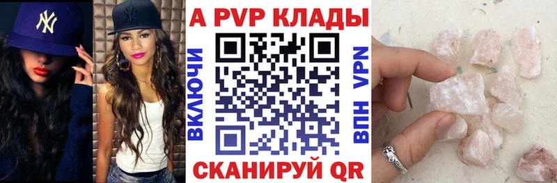 Альфа ПВП Crystall Орск