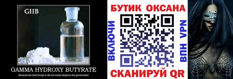Бутират 1.4BDO Орск