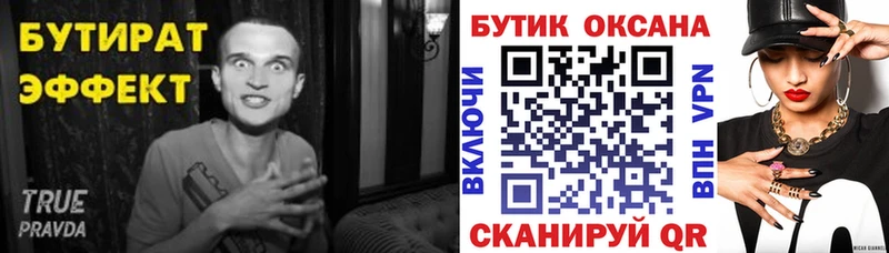 Бутират оксибутират  Орск 