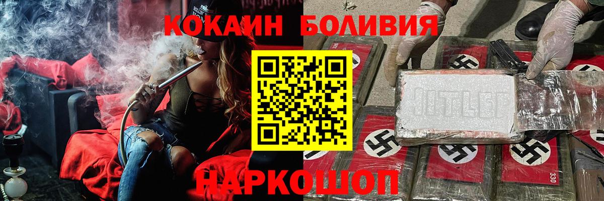 Орск  КОКАИН Боливия  Вход с VPN 
