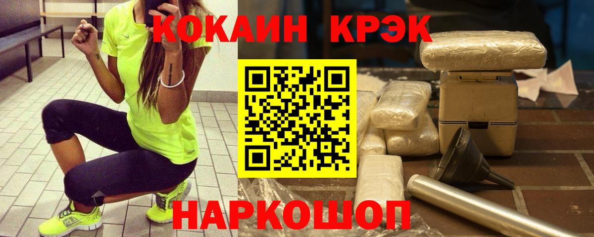 COCAIN FishScale Орск