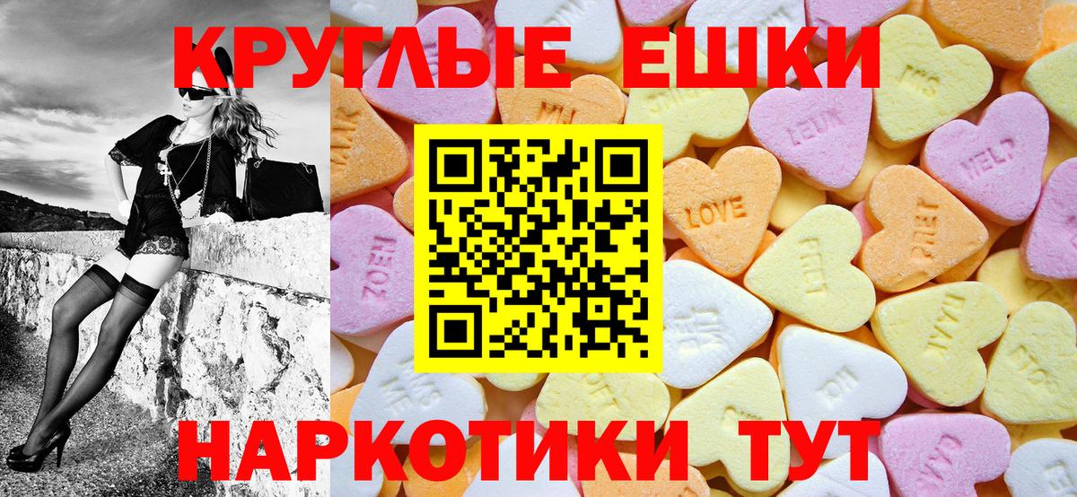Экстази 300 mg Орск