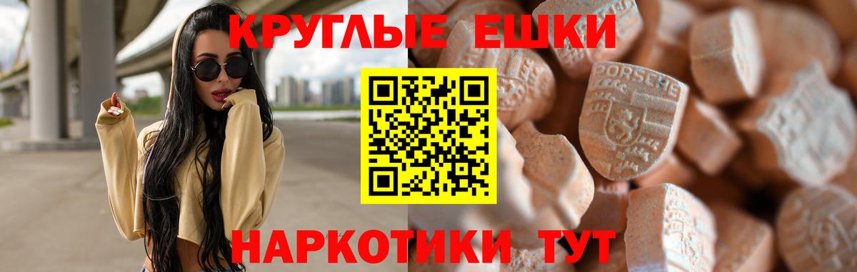 Экстази  Вход с VPN  Ecstasy круглые  Орск  Экстази louis Vuitton 