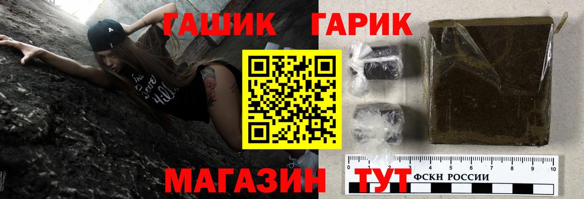 ГАШИШ hashish  ГАШ  Орск  Вход с VPN 