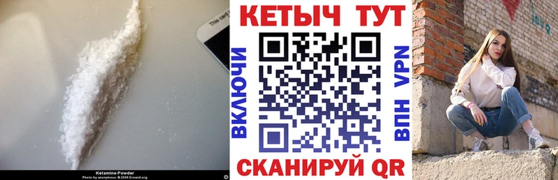 где продают   Орск  Кетамин ketamine 