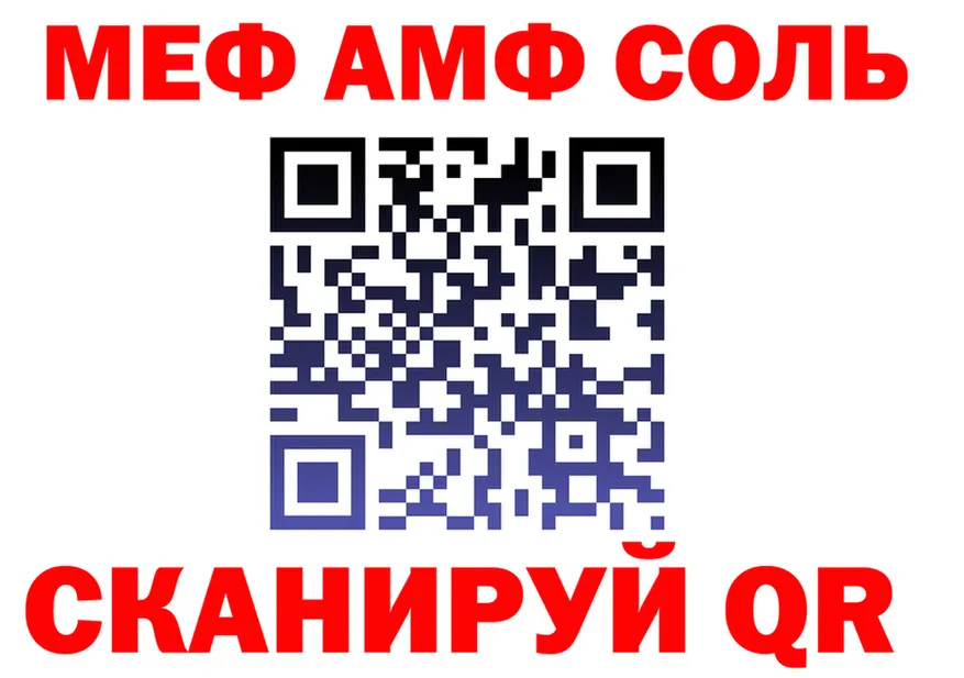 МЕТАМФЕТАМИН Methamphetamine сайт shop hydra Орск