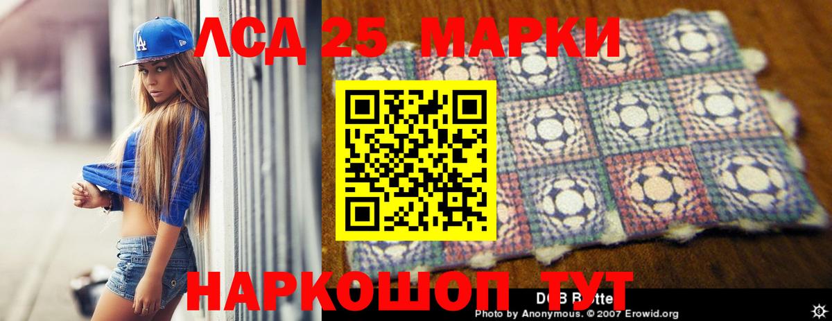 LSD-25 экстази кислота Орск