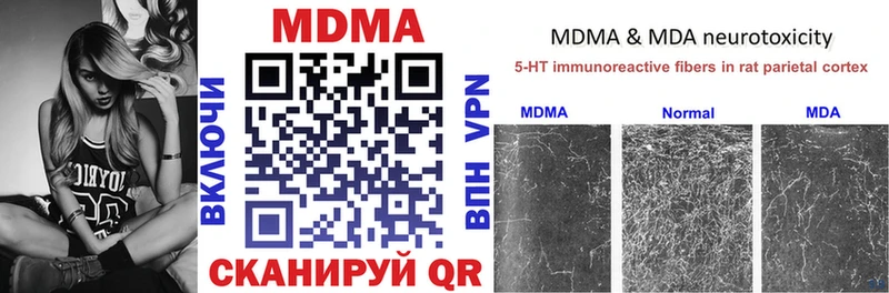 MDMA кристаллы  купить наркотик  Орск 