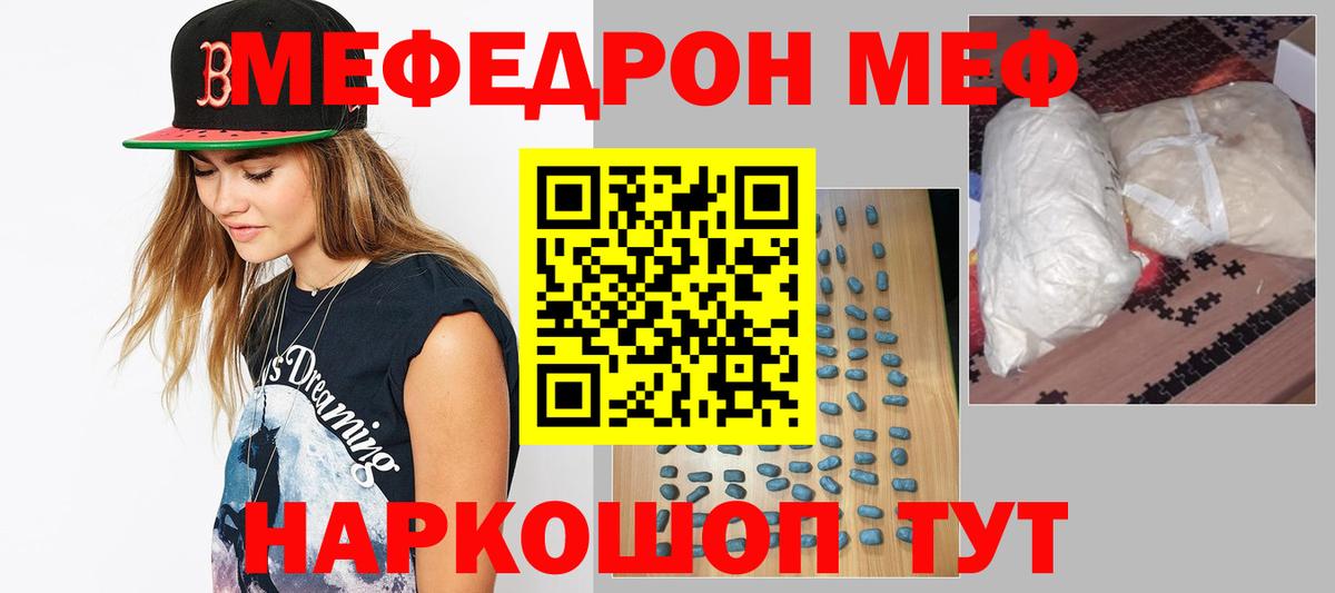 Мефедрон мука  МЯУ-МЯУ  Орск  Вход с VPN  МЯУ-МЯУ  МЯУ-МЯУ мука 