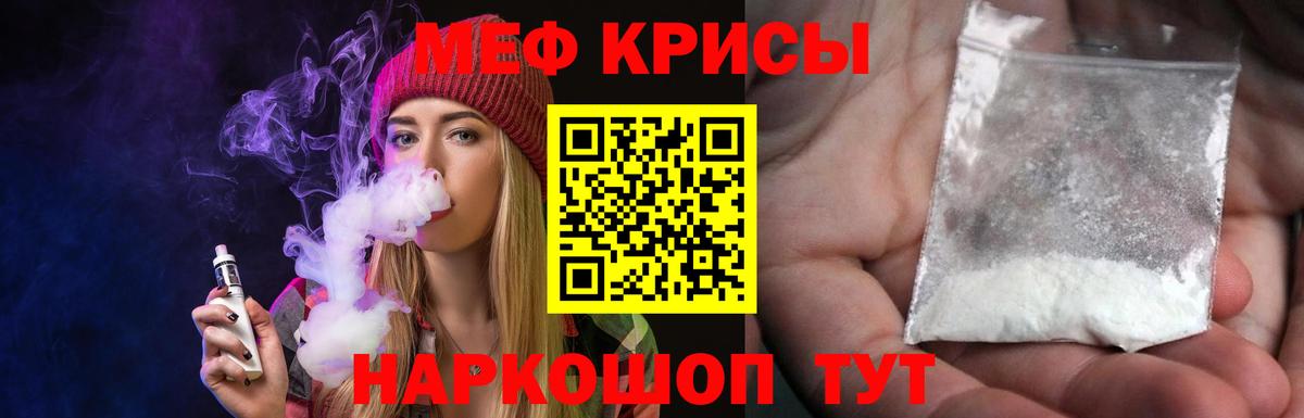 МЕФ  Орск