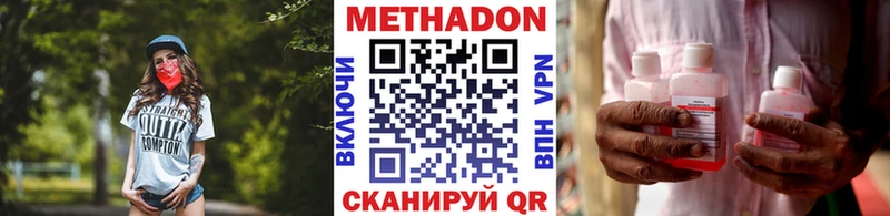 МЕТАДОН VHQ  Орск 