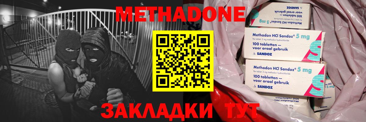 Метадон белоснежный  Вход с VPN  Орск  Метадон мёд 