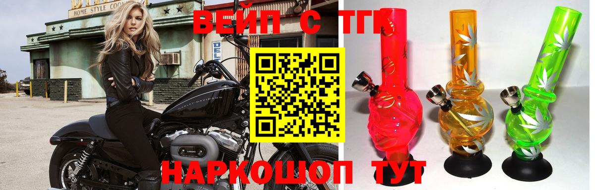 Дистиллят ТГК THC oil Орск