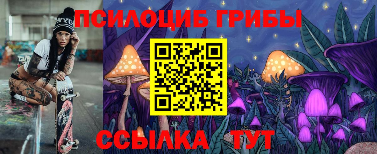 Галлюциногенные грибы ЛСД Орск