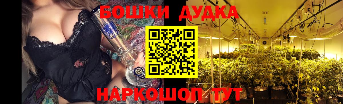 Бошки Шишки Amnesia  Канабис сатива  Вход с VPN  Канабис сатива  Орск  Бошки Шишки THC 21% 