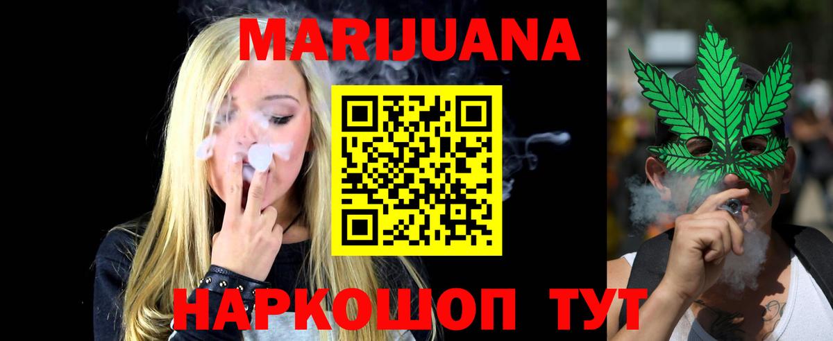 Марихуана индика Орск